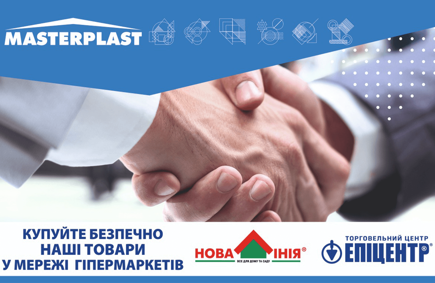 Купуй безпечно!