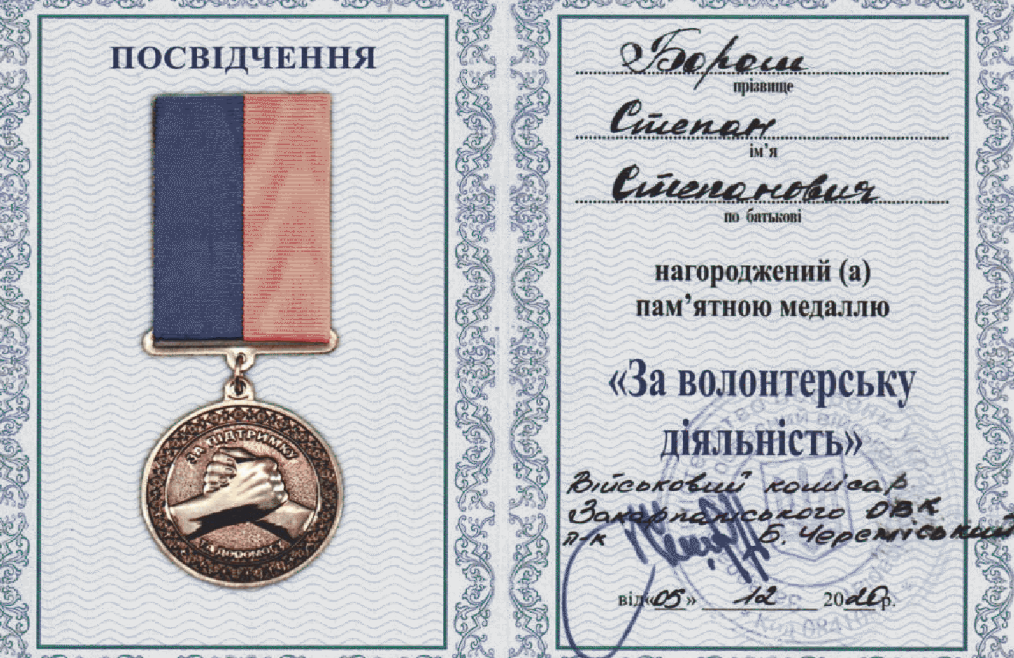 Пам’ятну медаль «За волонтерську діяльність» отримує Мастерпласт Україна