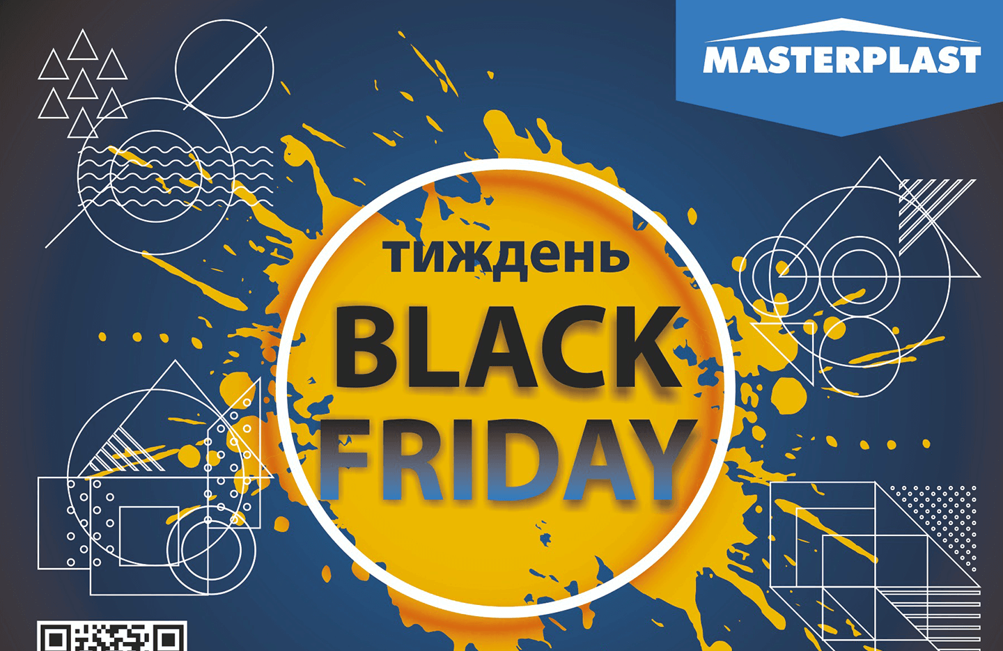 Тиждень Black Friday!